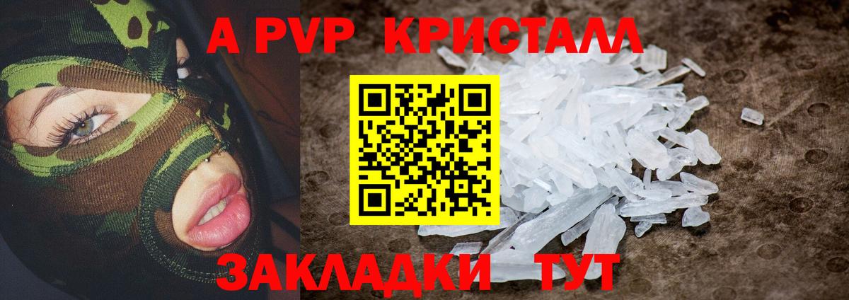 Alpha-PVP мука Коломна
