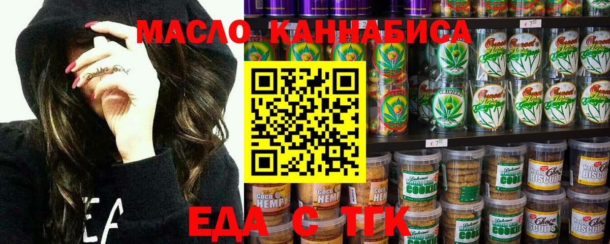 Canna-Cookies марихуана  Вход с VPN  Коломна 