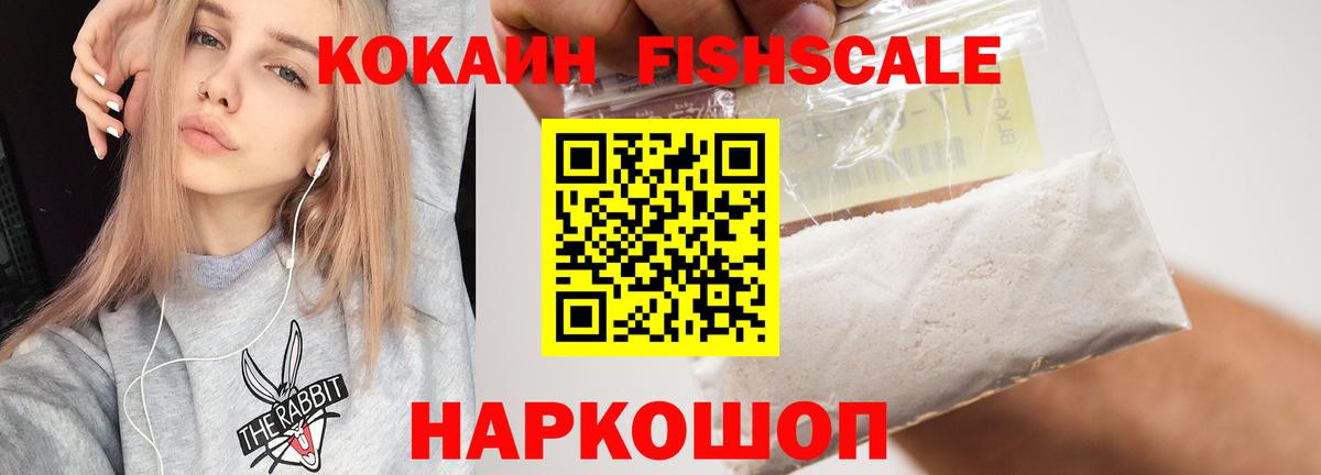 Cocaine VHQ  Вход с VPN  Коломна  Кокаин 98% 