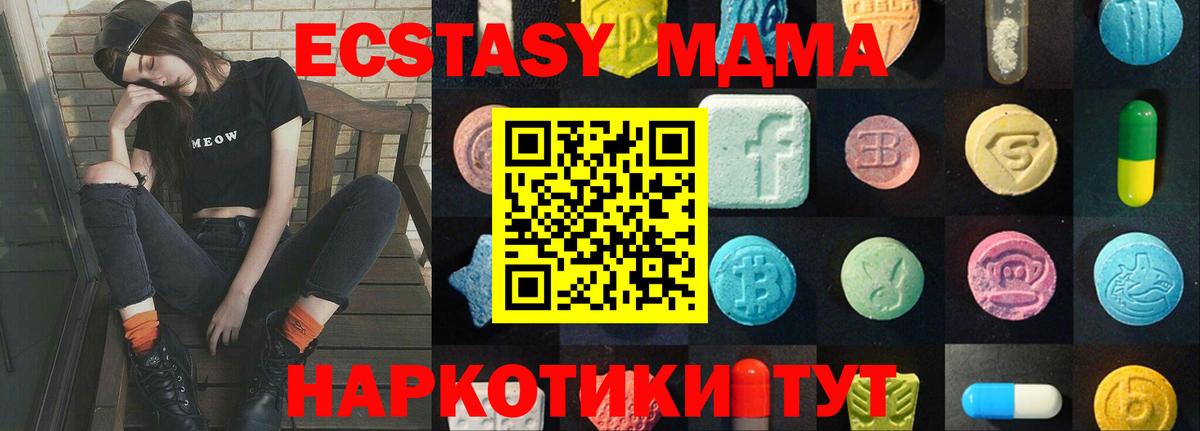 Ecstasy ешки  дарк нет как зайти  Коломна  Вход с VPN  ЭКСТАЗИ 