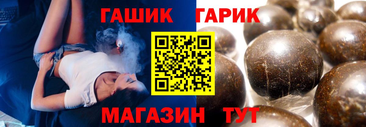 ГАШ hashish  Вход с VPN  Коломна  ГАШИШ Cannabis 