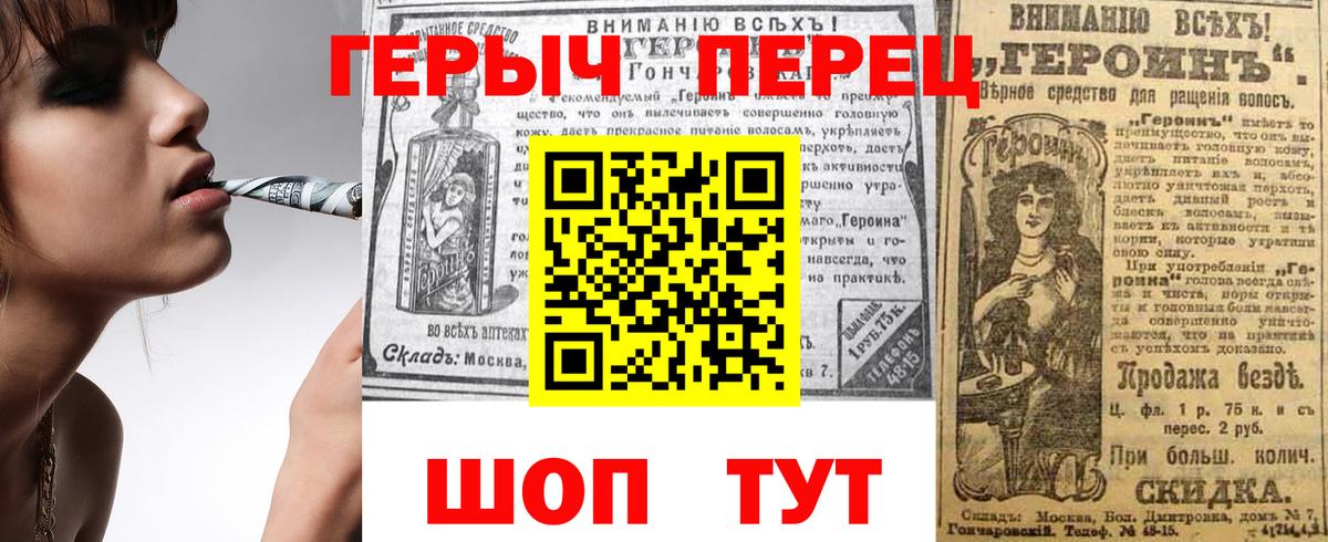 Героин VHQ  Вход с VPN  Коломна 