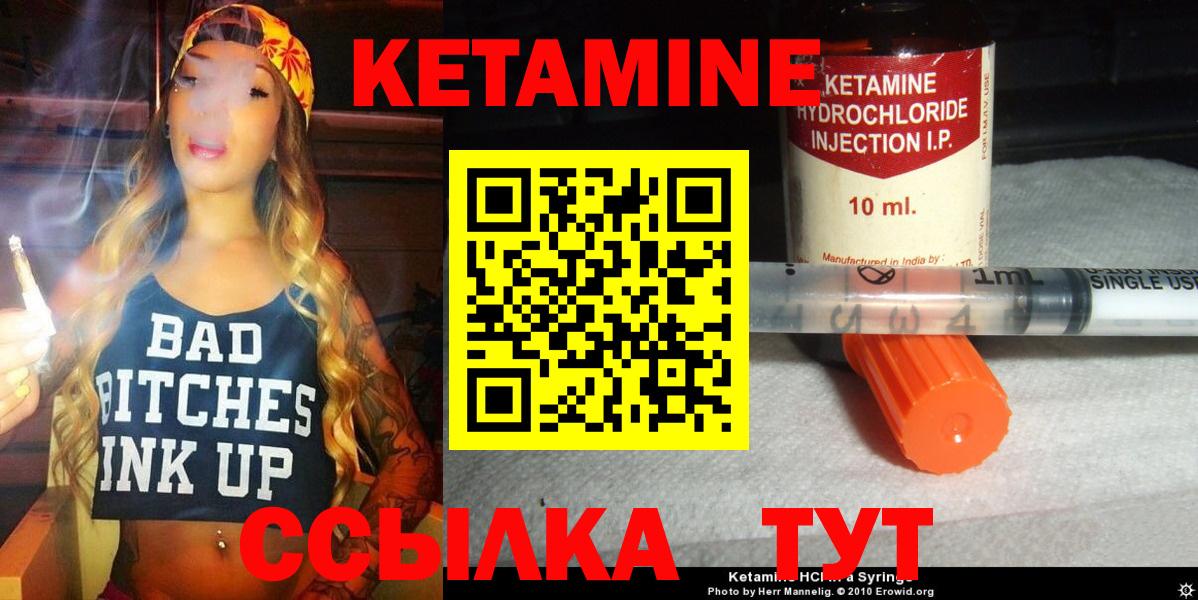 КЕТАМИН ketamine  Вход с VPN  Кетамин VHQ  Коломна 