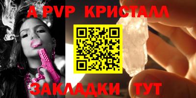 стафф Бийск