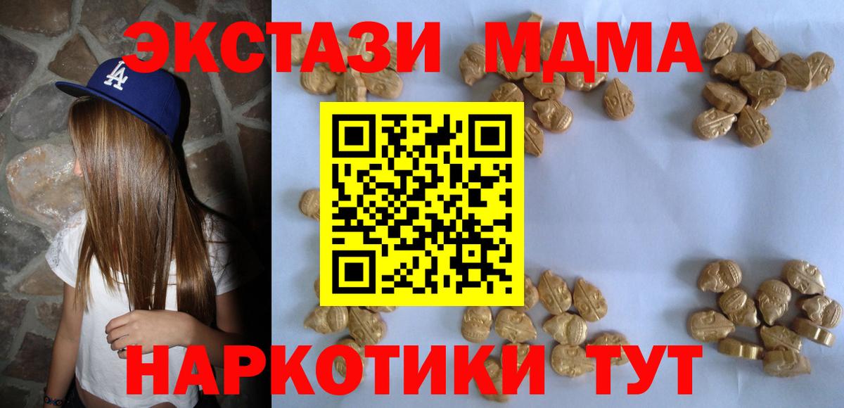 МДМА молли Коломна