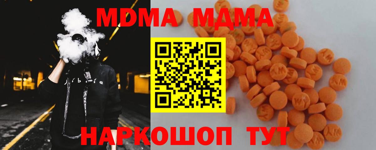 Коломна  MDMA молли  Вход с VPN  MDMA VHQ 