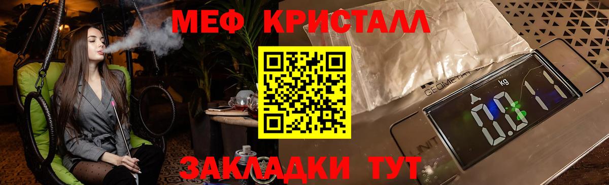 Меф мяу мяу  Коломна