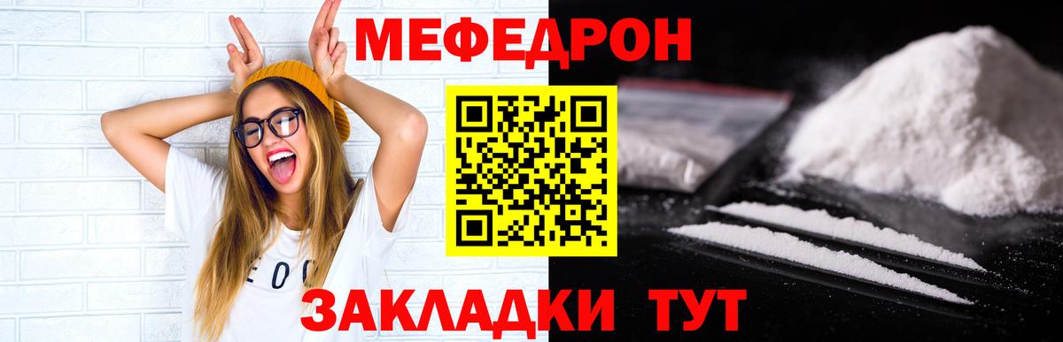 МЕФ  Мефедрон VHQ  МЯУ-МЯУ  Коломна  Вход с VPN 