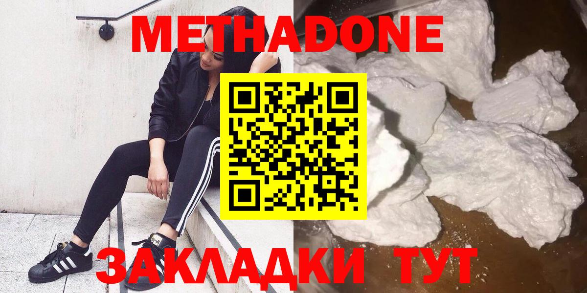 МЕТАДОН methadone  МЕГА вход  Коломна  Метадон methadone  Вход с VPN 
