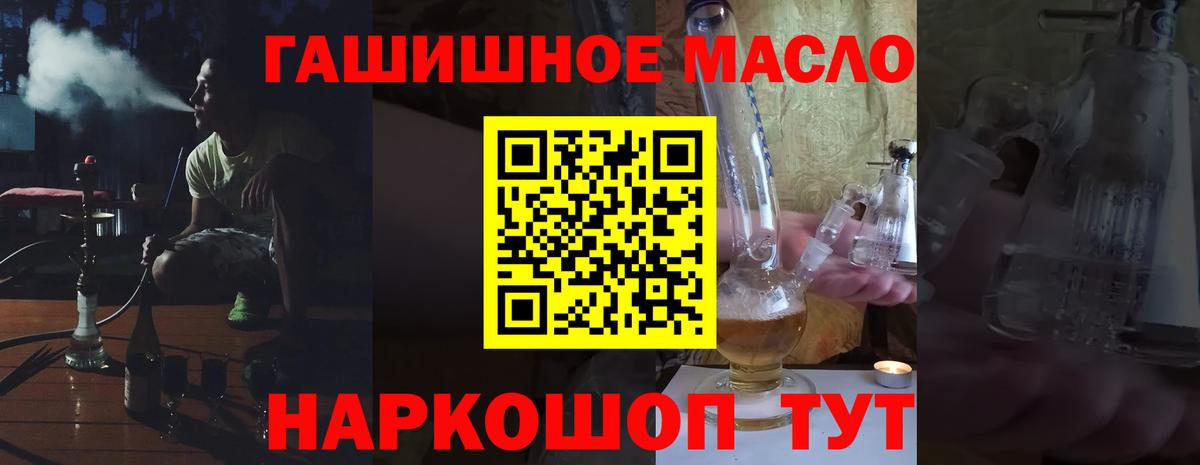 Дистиллят ТГК концентрат  Вход с VPN  ТГК жижа  Коломна 